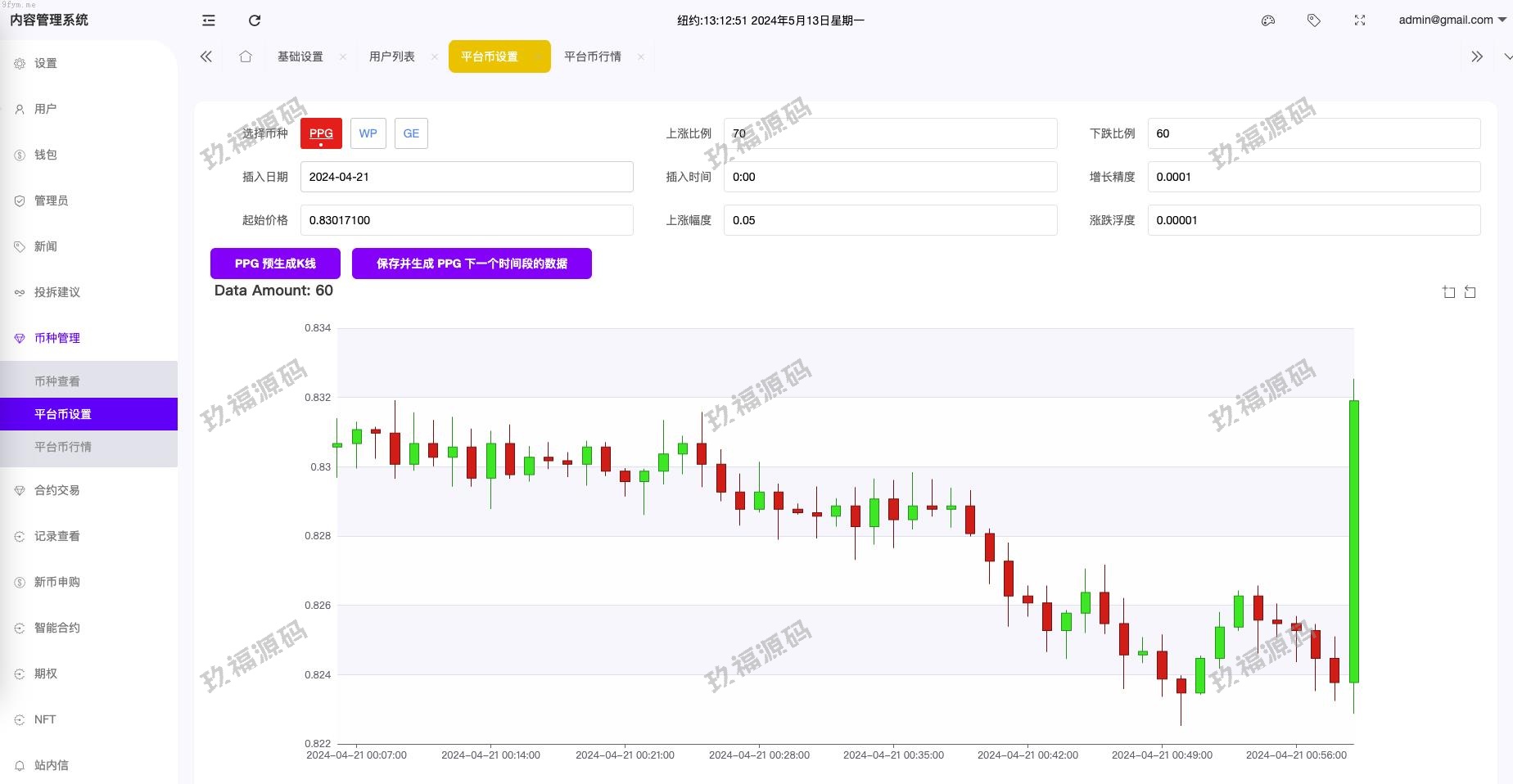运营_玖福多语言交易所包网_U多语言玖福交易所/合约交易/秒合约/锁仓挖矿/玖福源码_包网运营版开源_亲测