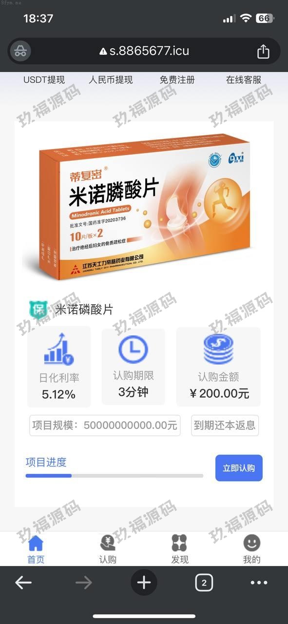 运营_独家修改运营版投资理财系统玖福资金盘,理财源码,附带搭建教程开源_亲测