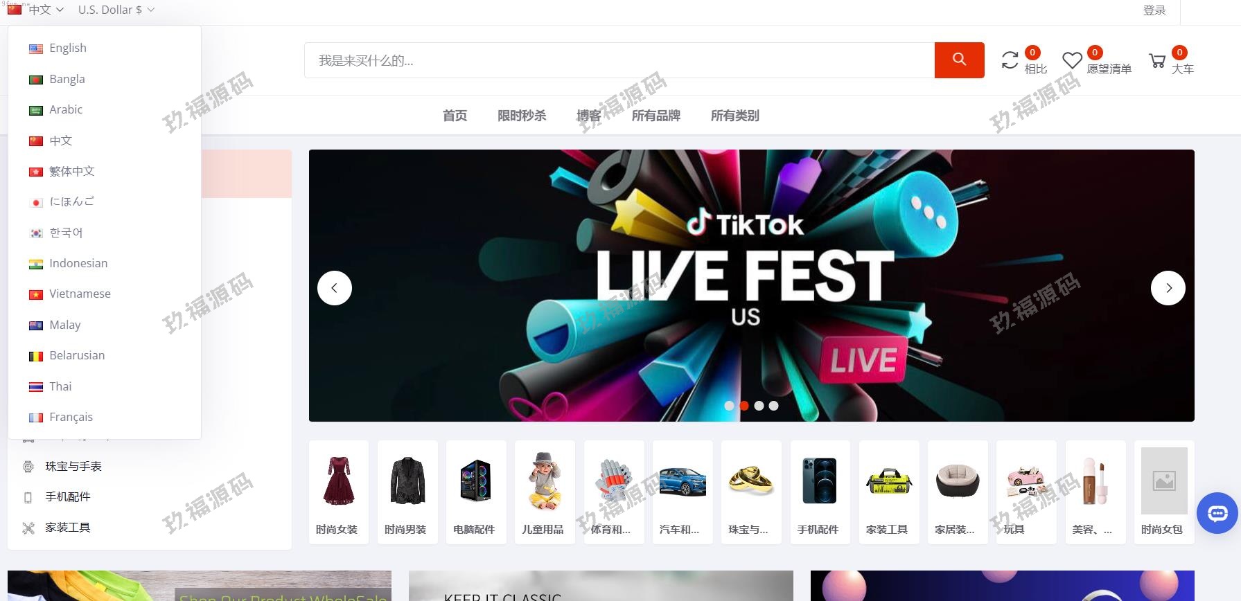 运营_【独家修复正常运营版本】十三国语言b2b_多语言跨境电商_外贸商城系统_多语言多商户商城源码_亲测精品开源_亲测