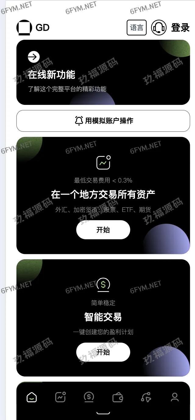运营_【开源源码10国语言】交易所_借贷_贵金属交易_美股股票_期货_黄金_合约_智能交易__k线需要付费开源_亲测