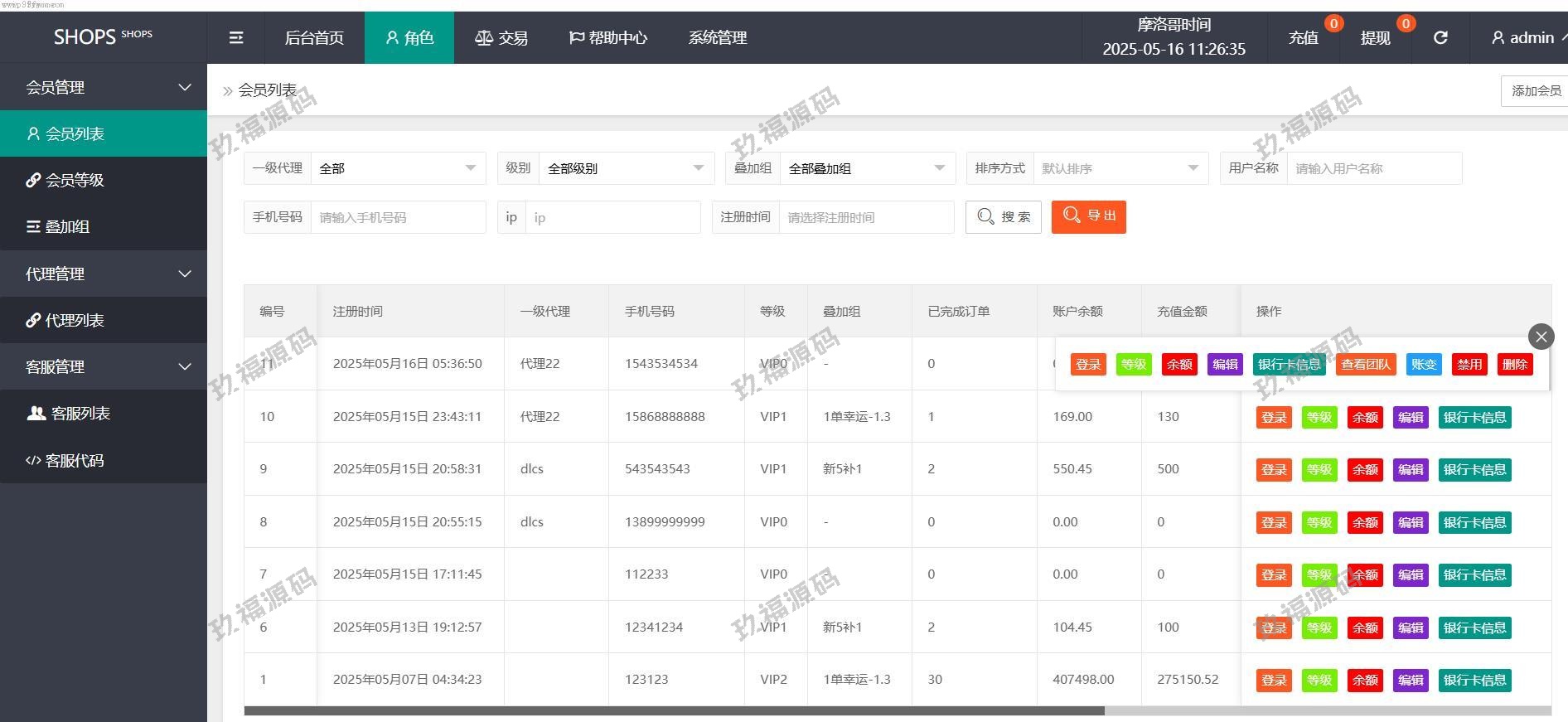 全新开发_新开发_新品_tiktok抢单刷单系统/订单自动匹配系统/刷单抢单源码_精品_精品