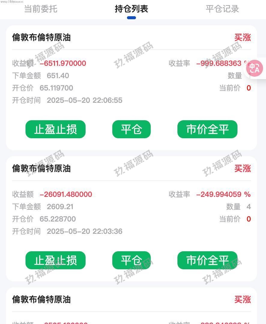 全新开发_新开发_合约交易所_期货微盘_微交易_期货系统_期货_微交易_合约时间盘_杠杆_合约交易所_精品_精品