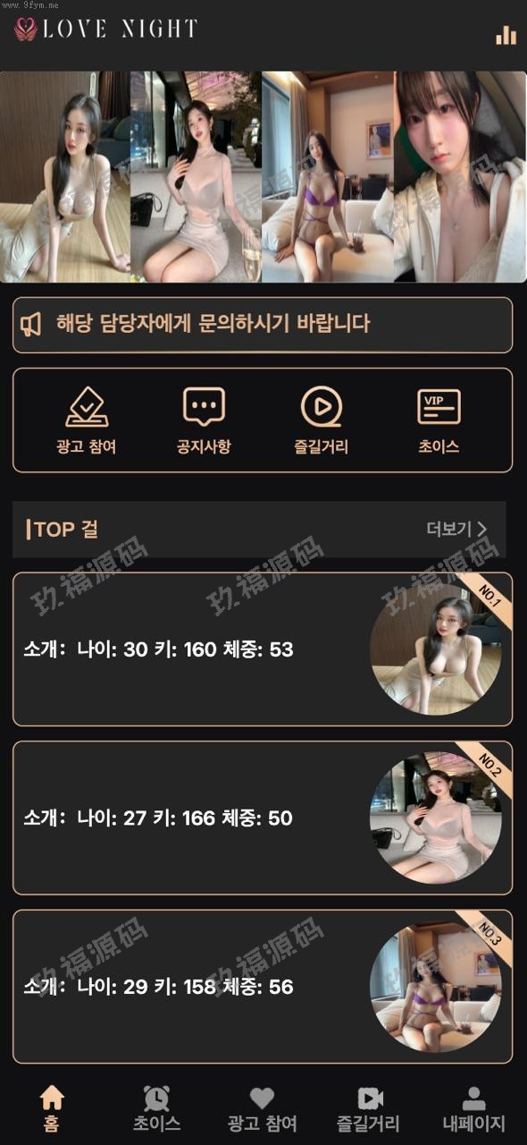 黑色空降约炮任务系统_前端vue版空降约炮_同城任务源码_空降任务系统cai_带控完美运营_多语言_开源