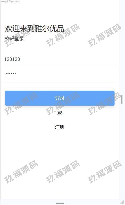 全新开发_连单刷单/商城抢单系统/订单自动匹配系统/叠加组/打针福利单/二次定制开发版本_精品