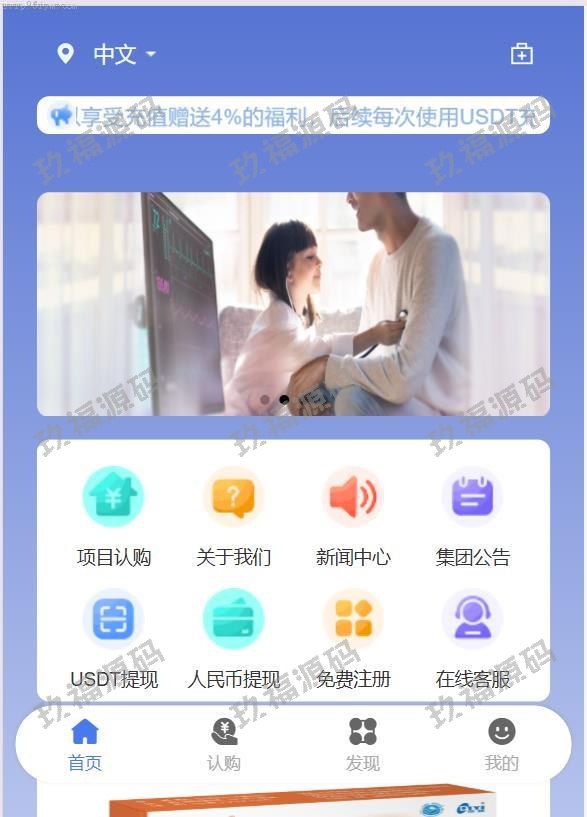 全新开发_出海版_新加坡中文版_国际理财_返利资金_理财基金_项目投资_金融理财源码_精品