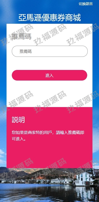 玖福商城回收系统 多语言商品回购回收 前端uniapp