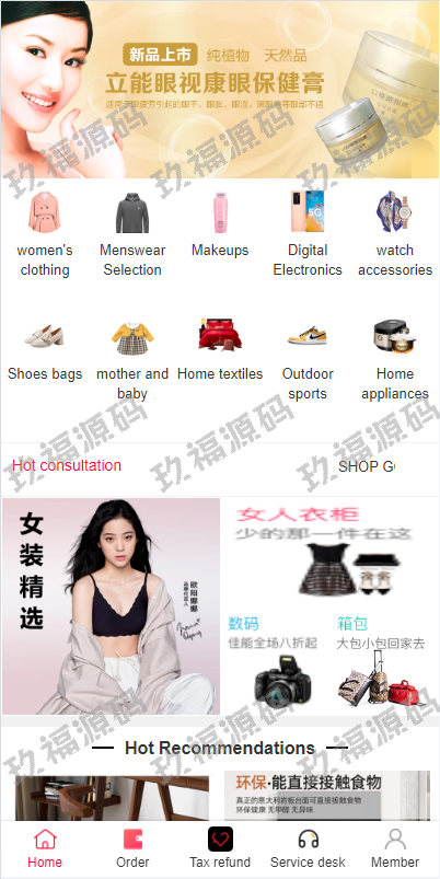 玖福商城回购系统 拼团退税返税 回收团购商城