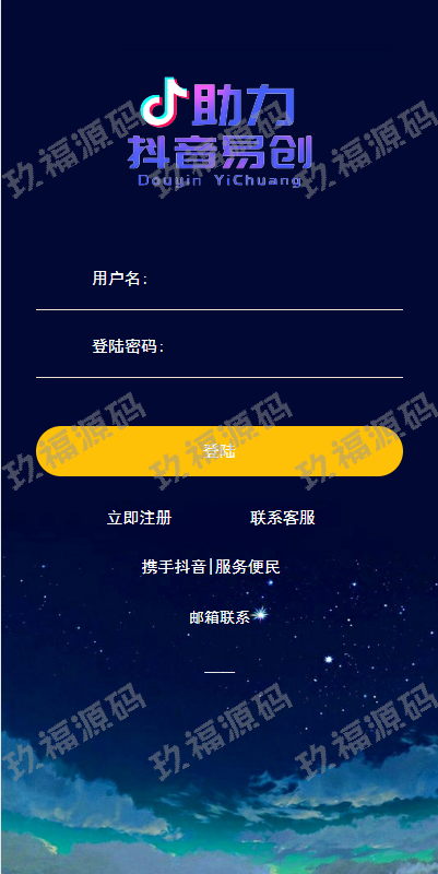 运营版抖音热门竞猜系统 竞猜下注 开奖预设 热门数据竞猜