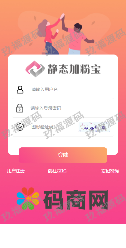静态加粉宝 排单系统 虚拟币匹配抢单交易系统