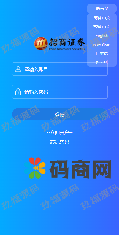 全新开发六种语言出海版理财系统 外汇微盘系统 投资理财 区块链 股票 余额宝