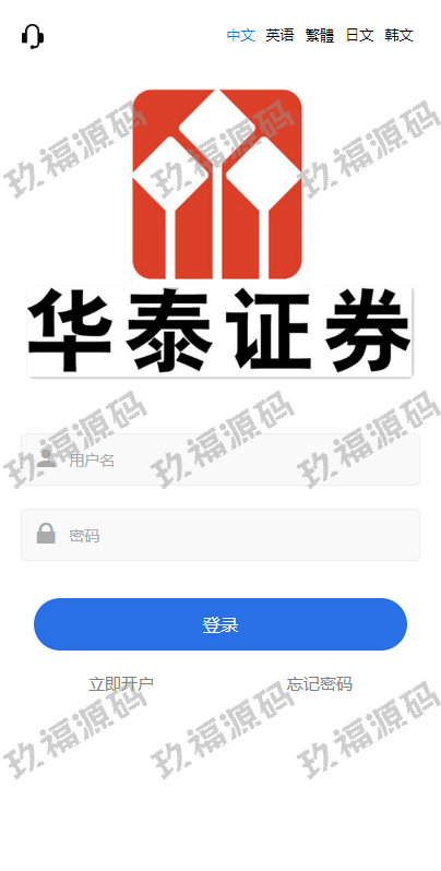 全新二开ui多语言微盘系统 微盘外汇投资系统 交易所股票系