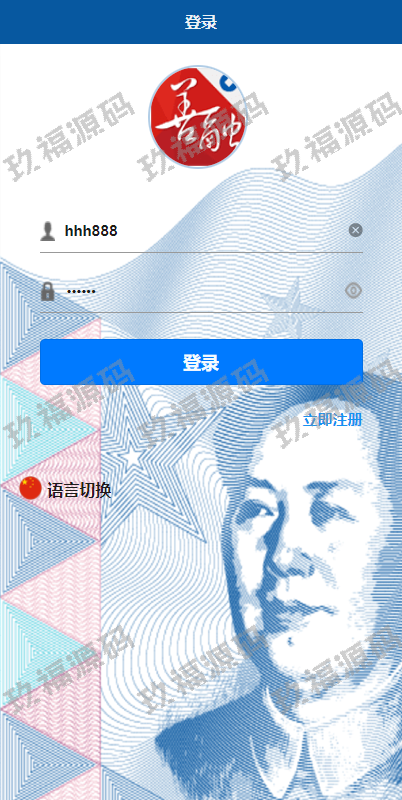 虚拟币交易系统 场外交易 usdt支付