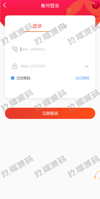 出海版多语言国际理财返利资金 八国语言基金玖福项目投资金融源码
