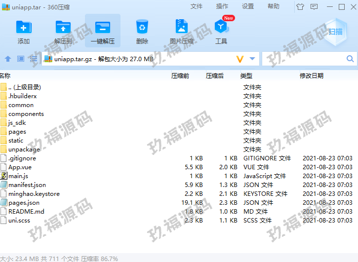 Uniapp前端 投资理财 合约收益 p2p理财 积分商城 小游戏