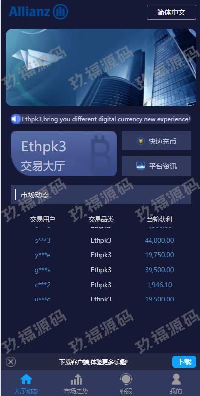28二开微交易系统 虚拟币跟单系统 多语言usdt充值