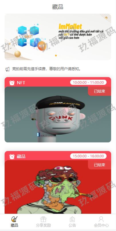 独家vue版 nft交易系统 艺术品交易商城 nft在线交易市场