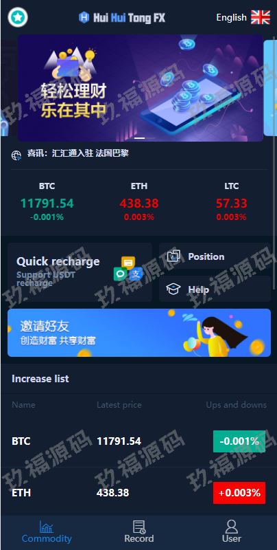 玖福版微盘外汇系统 多语言理财系统 微交易 交易所
