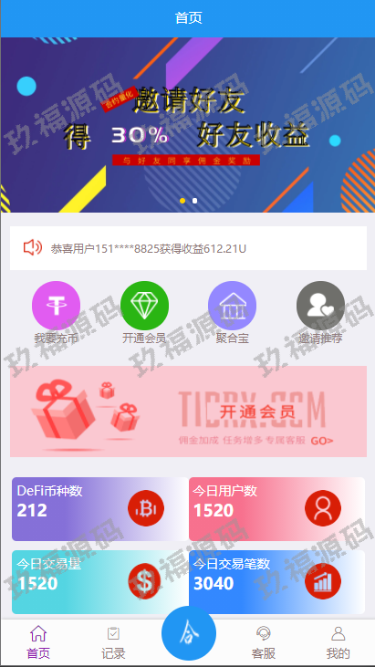 Usdt抢单系统 任务抢单刷单 交易所理财 usdt支付