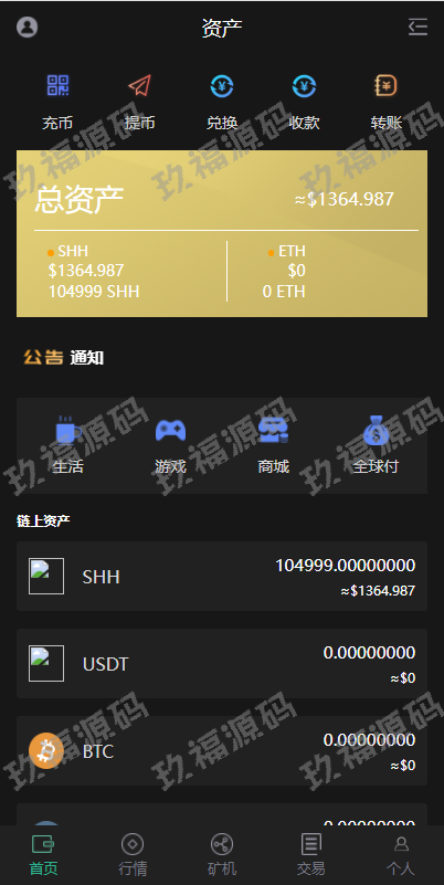 区块链系统 usdt btc eth spc 数字钱包 程序
