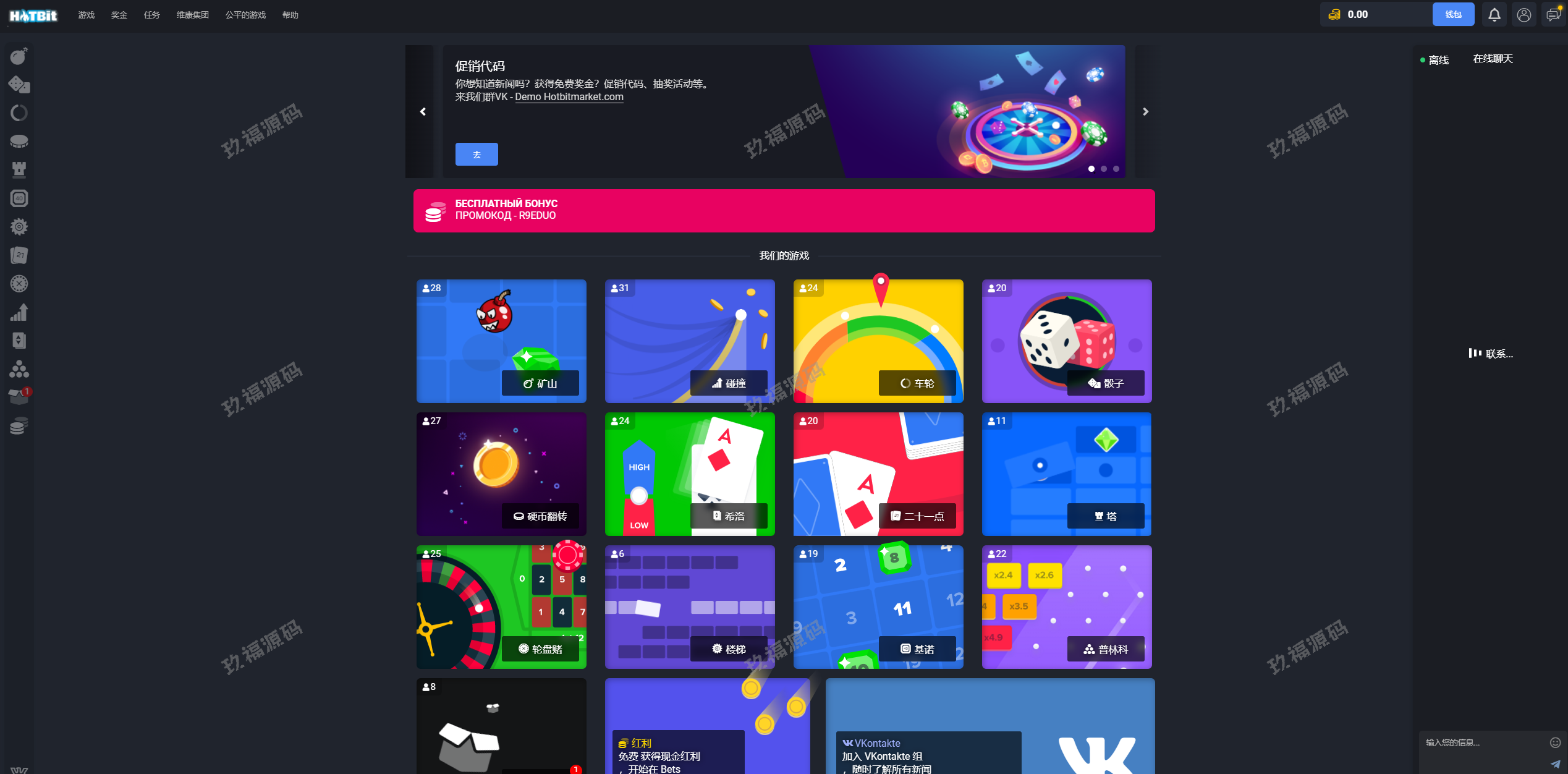 玖福版去中心化即时游戏竞猜投注系统带聊天室