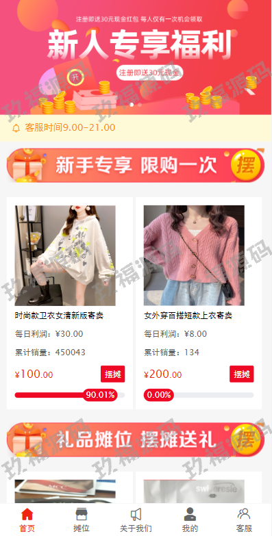 女性投资盘 摆摊系统 摆摊投资分红 投资理财源码