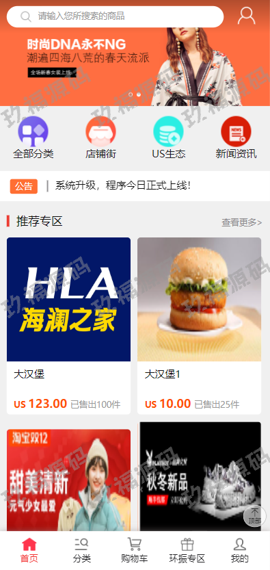 Us算力商城系统 usdt充值 购物返利系统