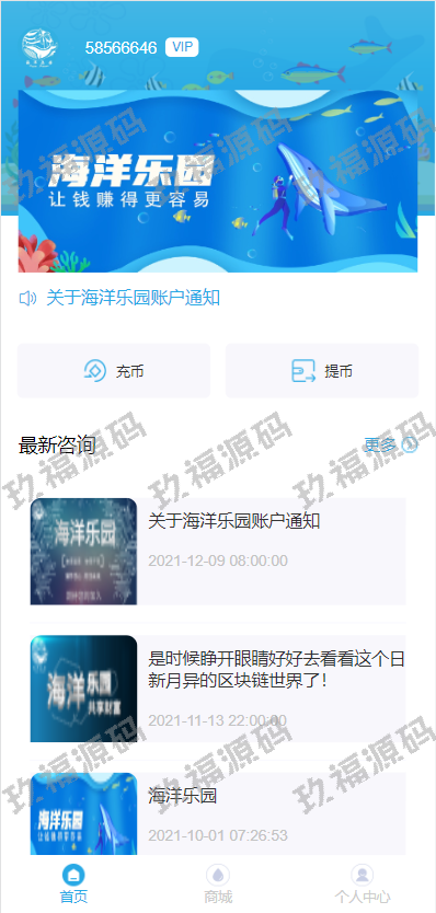 Usdt理财系统 usdt投资源码 虚拟币静态收益 区块链源码