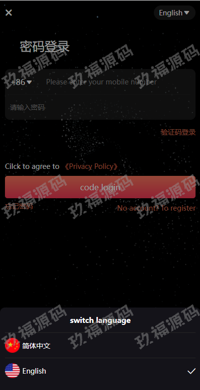 双语言矿机系统 挖矿投资系统 云矿机算力 usdt投资 区块链代码