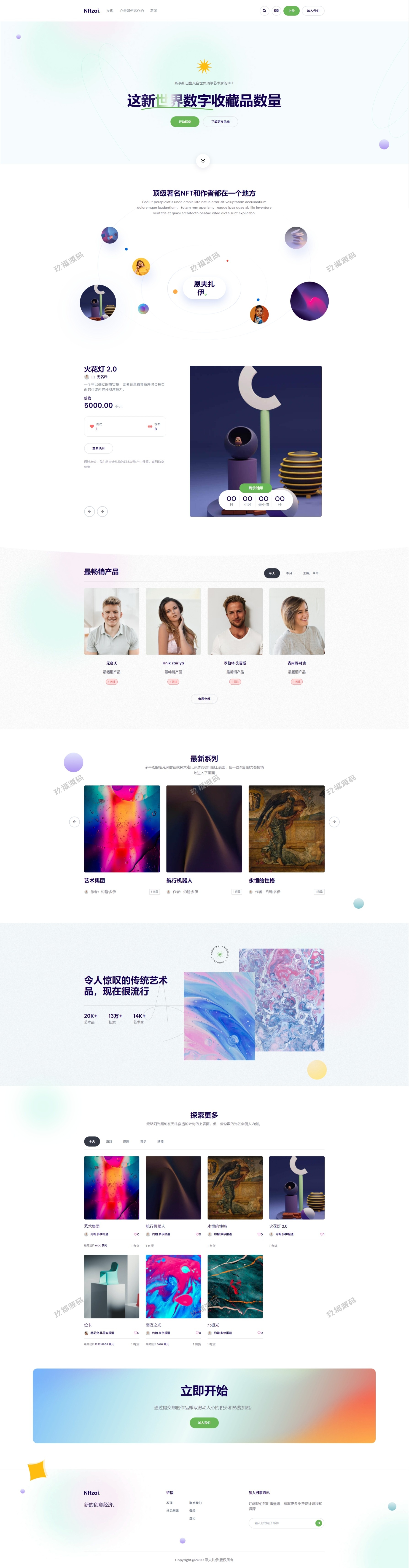 多语言laravel框架nft交易系统 艺术数字藏品系统
