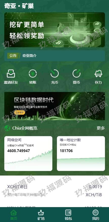 Usdt矿机系统 bzz分币系统 虚拟币矿机系统
