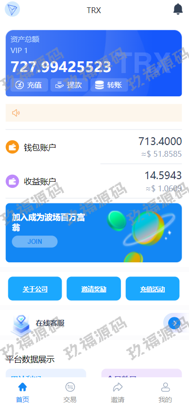 新版ui多语言trx理财投资系统 模式算力 存币生息 矿池区
