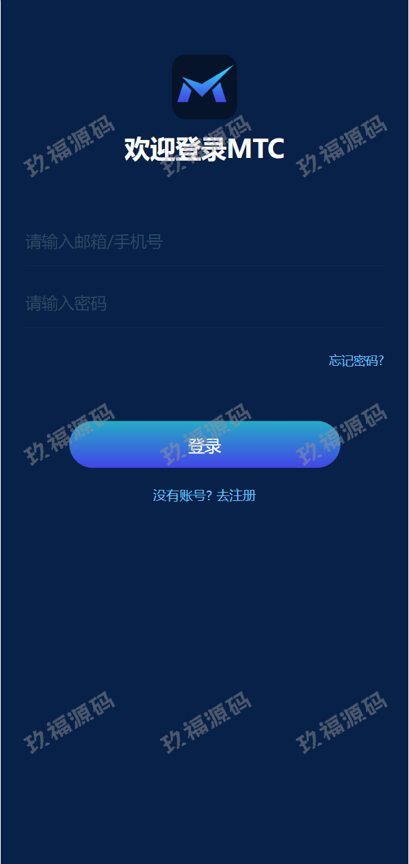 Usdt理财源码 usdt投资众筹 otc交易