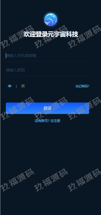 区块链共识众筹系统 元宇宙 usdt认购 usdt理财复利