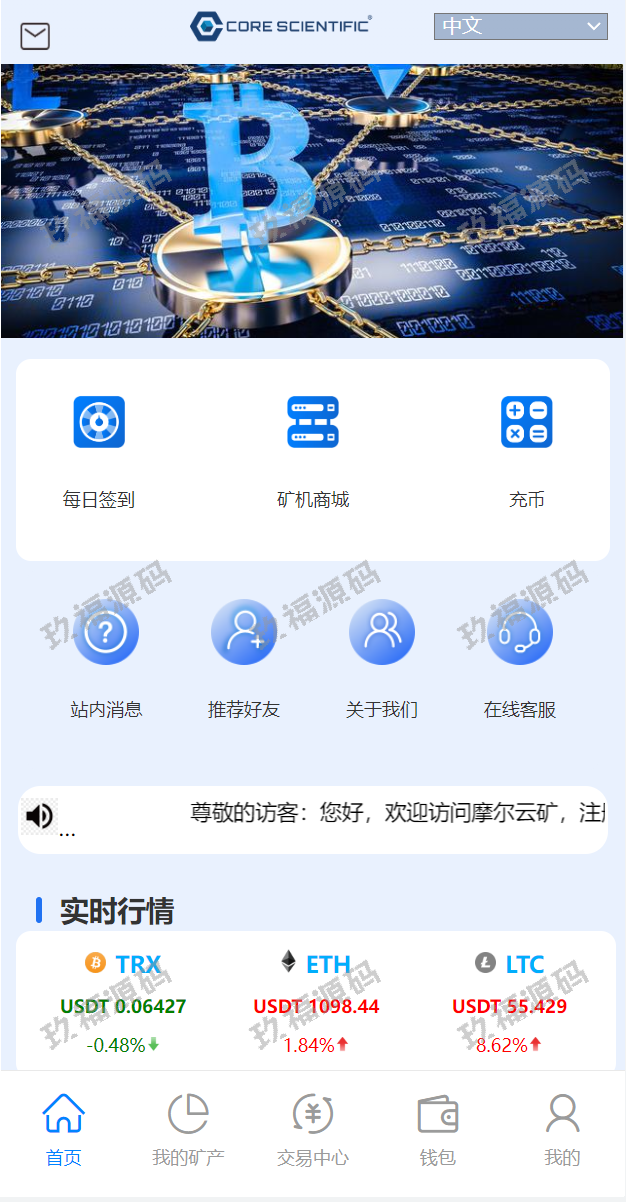 二开版trx矿机系统 trx投资系统 算力合约矿机 区块链云矿机系统