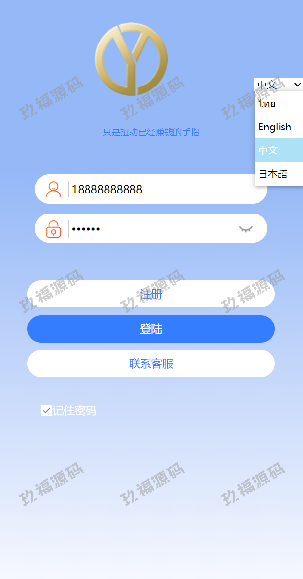 多语言抢单系统 订单自动匹配系统 玖福抢单刷单源码