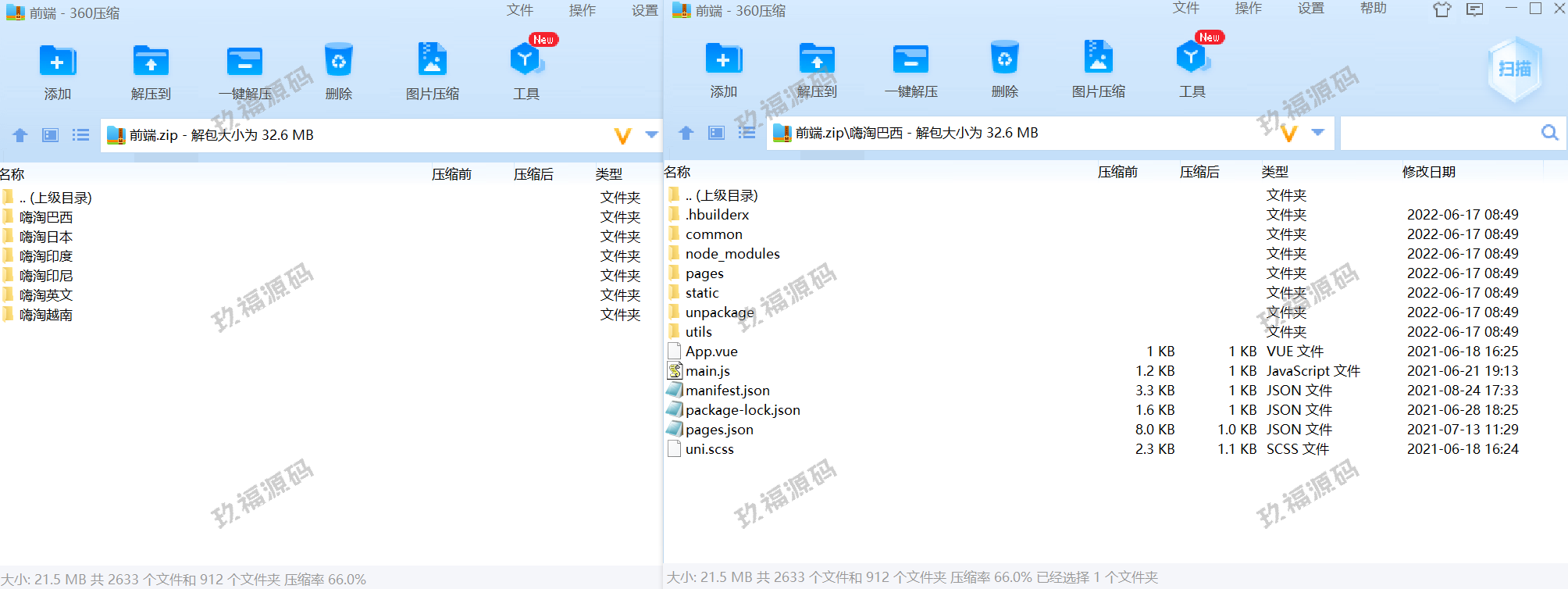 Vue版嗨淘抢单系统 多语言订单匹配系统 玖福抢单刷单源码