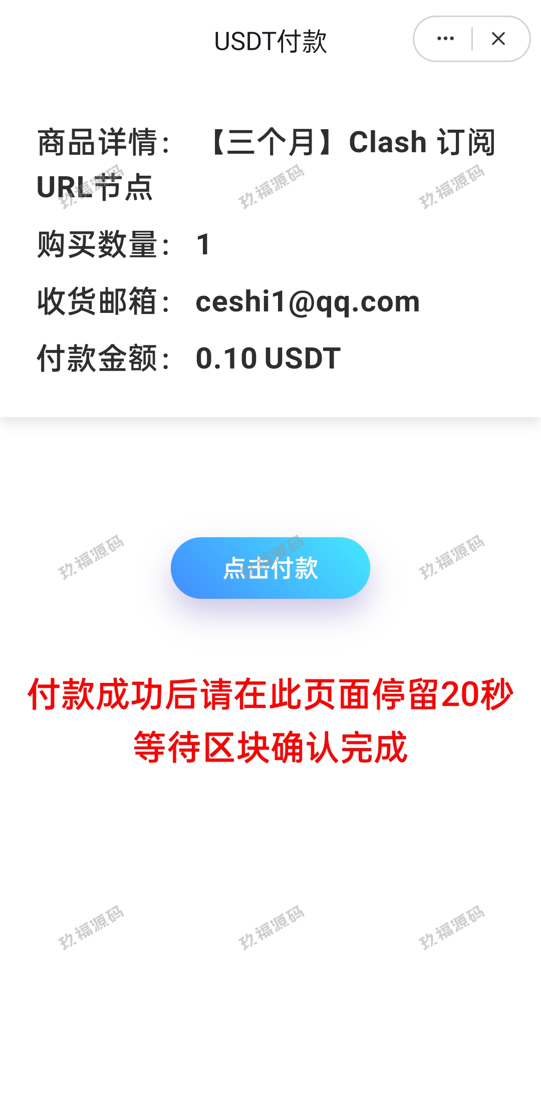 英文版usdt发卡盗u系统 usdt授权转账系统 钱包无授权提示 鱼苗授权tg提醒