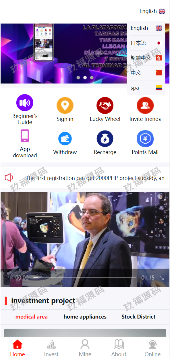 多语言国际日化理财返利资金基金玖福项目投资平台金融源码