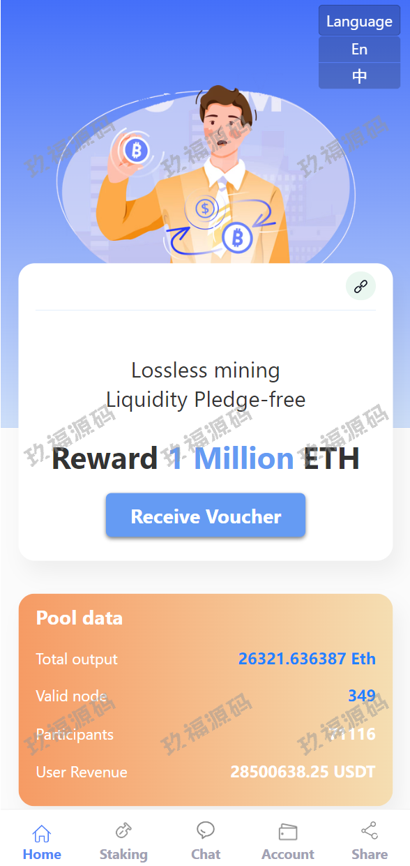 Usdt授权秒u系统 usdt质押盗u系统 usdt质押挖矿