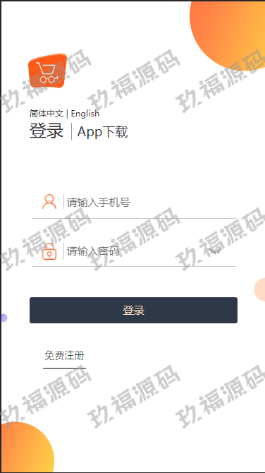 玖福版v8抢单系统 刷单系统 订单匹配系统 增加连单设置
