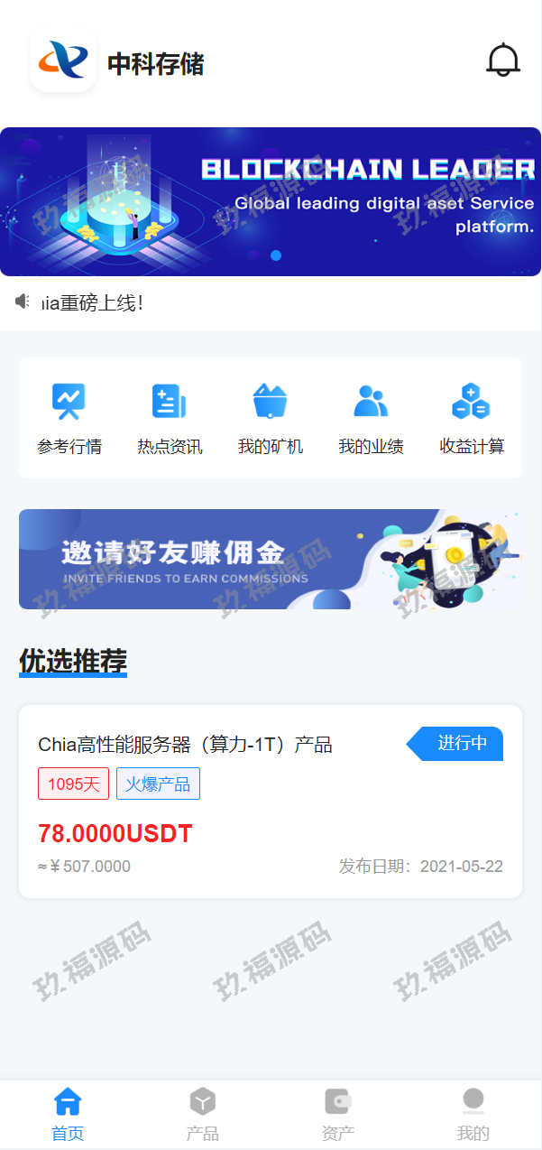 Usdt矿机系统 云算力矿机 区块链矿机 usdt充值
