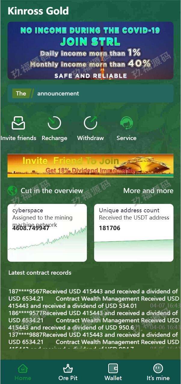 全新二开玖福版奇亚矿机系统 usdt云矿机 云算力矿机