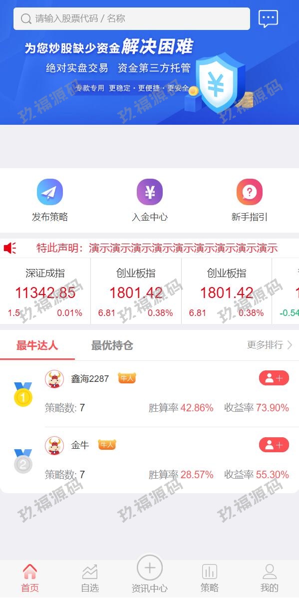 股票配资 策略系统 股票 配资 策略 k线命令齐全