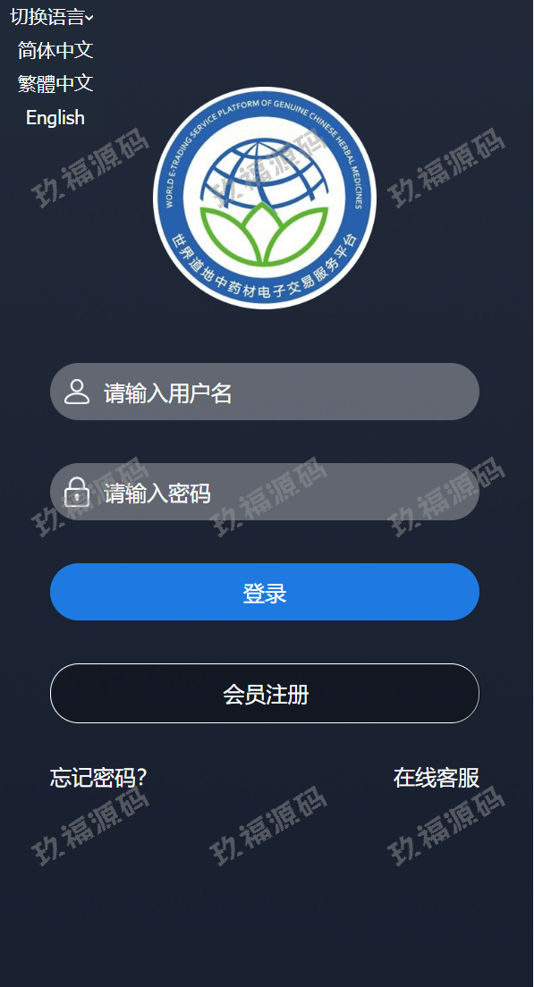 完美版三语言微交易系统 微盘源码 k线正常 投资理财源码