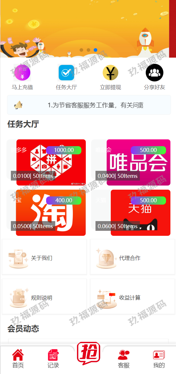 精美ui抢单系统 抢单刷单源码 订单自动匹配系统