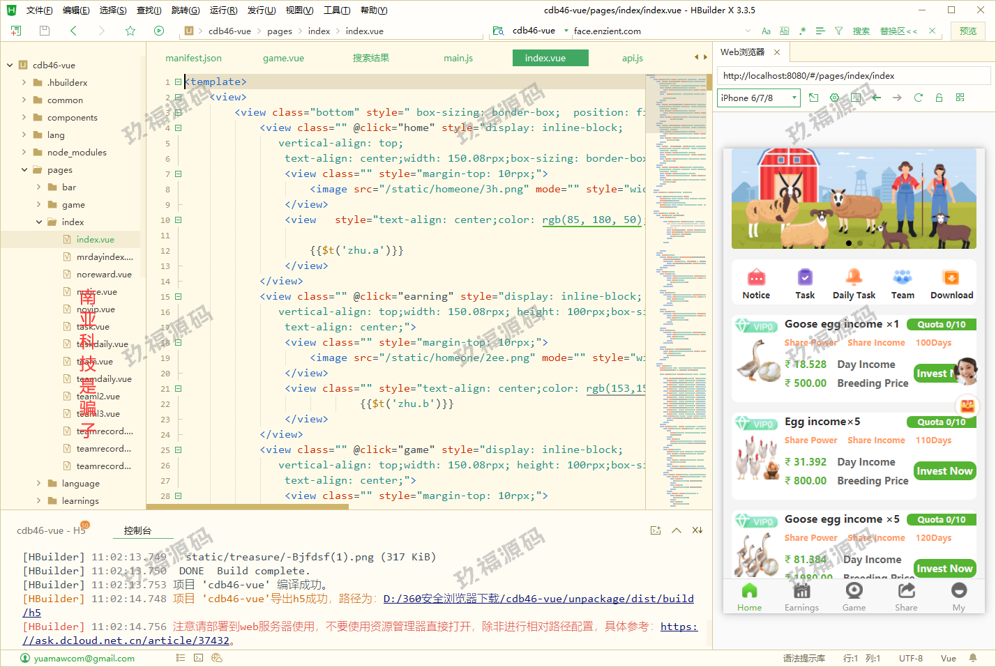 全新玖福版理财系统 投资理财源码 注册奖励每日任务 前端uinapp