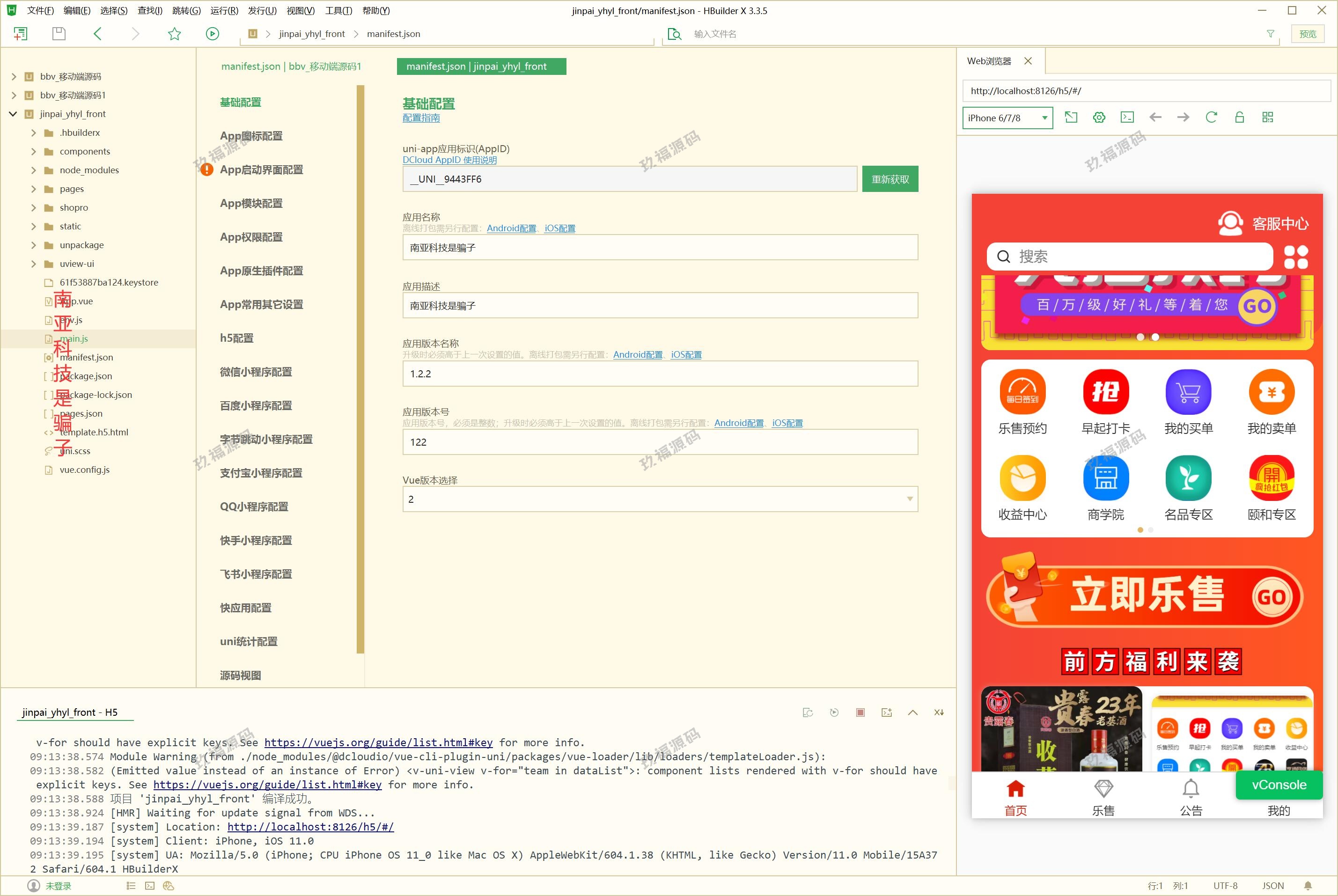 Uniapp竞拍商城系统 抢拍转拍系统 竞拍源码 ai购 拆分 溢价商城