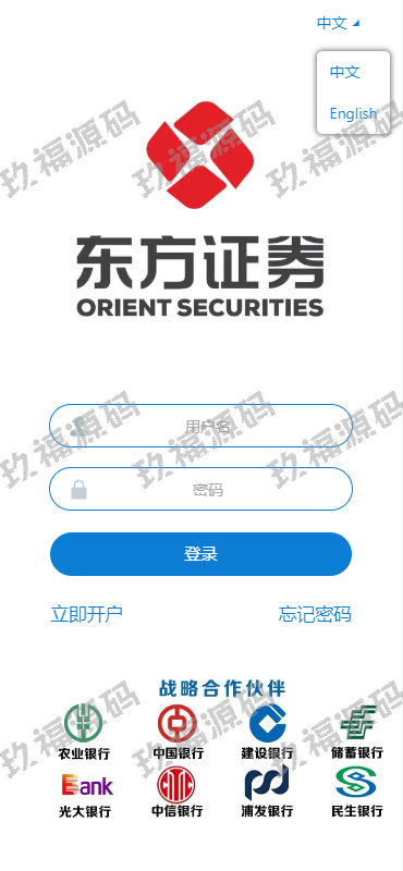 K线正常版外汇系统 微交易源码 双语言微盘系统