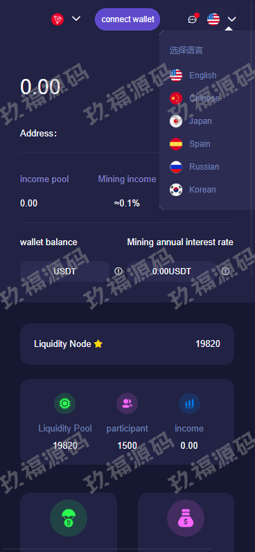 多语言质押授权秒u系统 前端vue源码 半成品