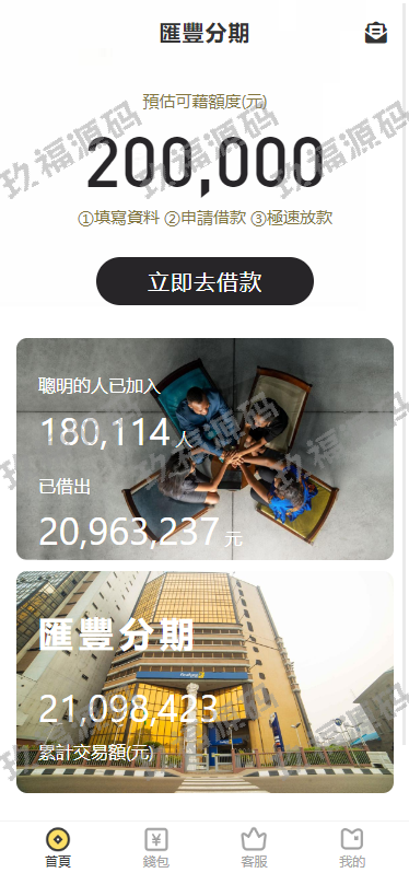 双语言小额贷款源码 套路贷系统 玖福贷款系统